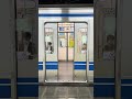 【ドア閉】西武6000系 西武有楽町線新桜台駅でのドア閉 西武鉄道 6000系 西武6000系 西武有楽町線 西武池袋線 ドア開閉 ドア閉 鉄道 shorts