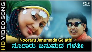 Nooraru Janumada Gelathi - HD Video Song | Chaitrada Chandrama | Pankaj | Amulya | S Narayan
