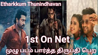 Etharkkum Thunindhavan Full Movie story Review Explained in Tamil |Tamil Voiceover |Movies Adda