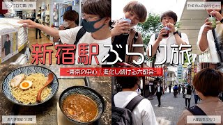 【新宿駅】東京の中心！進化し続ける大都会をアラサー3人がぶらり旅【食べ歩き】