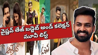 Vaisshnav Tej Budget and Collection All Movies List | Aadikeshava Movie Review | Hits and Flops List