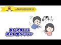 片想い中の好きな女性に避けられてしまったの対処方法を解説！【ゆるーりチャンネル】