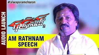 AM Rathnam Speech | Bruce Lee 2 The Fighter Audio Launch | Ram Charan | Rakul Preet | SS Thaman