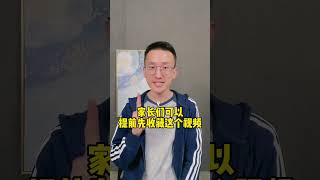 487 孩子注意力老师不集中？这个方法有助于提升孩子专注力！#教育 #专注力