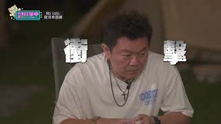 老屋眾人收到外燴委託！姚元浩聽完直接昏睡！？｜BbLAB復活草面膜 @tvbsletsopen