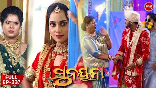 ସୁନୟନା | SUNAYANA | Full Episode 337 | Odia Mega Serial on Sidharth TV @7:30PM