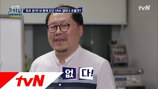 COOLKKADANG 우리 속엔 단군의 DNA가 얼마나 남아있을까? 181003 EP.280