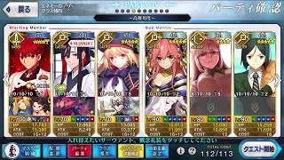 【FGO】 復刻ネロ祭 超高難易度 第五演技 最後の晩餐 村正で5ターンクリア