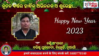 ବଣ୍ଟି ଅଂସାରୀ, ବରିଷ୍ଠ ଯୁବନେତା, ବିଜେଡ଼ି, ନୂଆଗାଁ