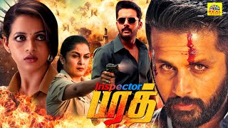 Tamil Dubbed Full Action Movie | Inspector Bharath | Police Movie HD Ramya Krishnan, Nitin, Bhavana