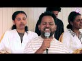 ክበር የ ዝብለካ new worship mezmur ሕብረት ኣንጾክያ @anxokyahibret5977ዘመርቲ ሕብረት ኣንጾክያ