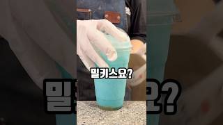 에이드 맛있는 조합 알려주세오! #vlog #asmr #cafe #shorts #메뉴추천 #음료제조 #카페알바