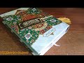 হাফিজী কালার কোড কোরআন কোথায় পাবেন hafizi quran tajweed color coded কালার কোডেড কোরআন শরীফ