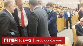 Потасовка между депутатами КПРФ и «Единой России» из-за плаката о QR-кодах | Новости Би-би-си