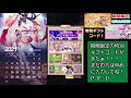 【少女廻戦】期間限定！特別ギフトコード！まだの方は早めに入力して金錠獲得しておこう！