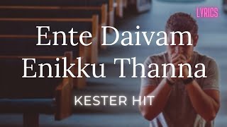 Ente Daivam Enikku Thanna Sneha Sammanam | Kester | Christian Devotional Song