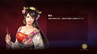 三国志13PK　小ネタ・義姉妹の娘と義姉妹になれるか？