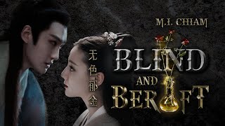 Blind and Bereft (无色郁金) | Official Trailer HD