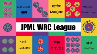 第16期JPML WRCリーグ~ベスト16ＣＤ卓~