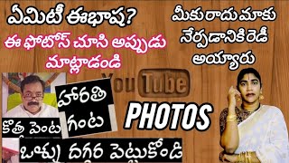 ఇవేమి తెలియకుండా ఎలా పూజలు చేస్తున్నారు?తెలియకపోతే చాలా ఇబ్బంది!@Govindaseva