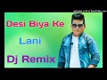 Desi Biya Ke Lyani (Raju Panjabi) Hard Dholki mix Dj Remix Haryanvi Song Dj Tinku Remixer