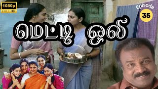 Metti Oli Mega Serial : மெட்டி ஒலி சீரியல் - Episode 35 | June 10, 2024