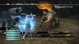 FF13 第6章 Boss戰