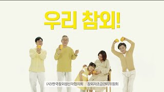 2022년 '참외로 통한다' 편