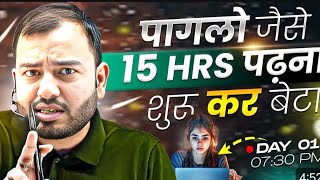 पागलो जैसे 15 घंटे पढ़ना शुरू कर बेटा⚡Study Motivation