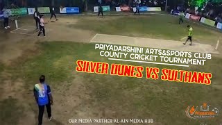 SILVER DUNES VS SULTHANS |PRIYADARSHANI ARTS AND SPORTS CLUB PRESENTS COUNTY CRICKET TOURNAMENT