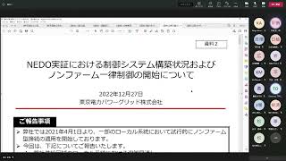 総合資源エネルギー調査会 省エネルギー・新エネルギー分科会／電力・ガス事業分科会 再生可能エネルギー大量導入・次世代電力ネットワーク小委員会（第48回）