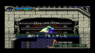 NITM \u0026 SOTN All Relics Low% (demo)