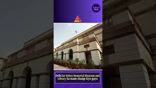 Delhi Ke Nehru Memorial Museum And Library Ka Naam Change Kiya Gaya