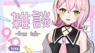 【雑談】みんなとお喋りしたい！！【新人Vtuber】