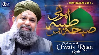 Owais Raza Qadri || Subha Taiba Mai Hui || Official Video