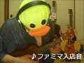 【tab譜付】 ウクレレでファミマ入店音を弾いてみた。 【high g対応】