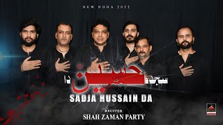 Sajda Hussain Da - Shahzaman Party - 2022 |Noha Imam Hussain A.S
