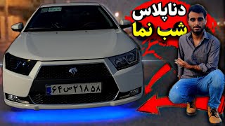 اوج خلاقیت | برای دنا پلاس شب نما ساختم😍