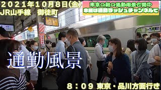 【御徒町駅】本編は「東京通勤ラッシュチャンネル」で！