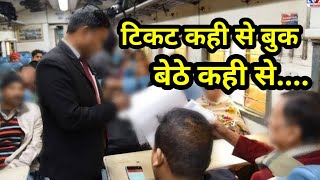 ट्रैन में बोर्डिंग स्टेशन क्या होता है |What is bording In train ticket||#irctc #trainticketbooking