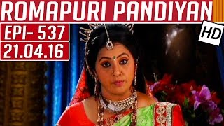 Romapuri Pandiyan | Epi 537 | Tamil TV Serial | 21/04/2016 | Kalaignar TV