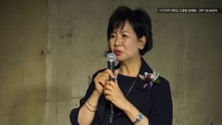 [벙커1특강] 손혜원 - 니가 가라 여의도