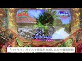 【沖海4】プレミア？通常大当たり中にハイサイボイス