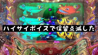 【沖海4】プレミア？通常大当たり中にハイサイボイス