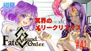 【FGO】マテリアル見たり過去イベやったり！🍄🍆【舞嶽ぽん子】