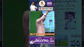 ఈయనే కర్త, కర్మ, క్రియ #orr #ktr #kcr #brsparty #teenmarmallanna #qnews #shorts