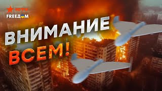 ЖЕСТЬ! РОСССИЯ готовит НОВЫЙ удар по УКРАИНЕ! Шахеды - ЭТО ПРИКРЫТИЕ?