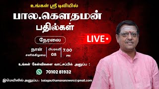 🔴LIVE: | பால கௌதமன் பதில்கள் 08/02/2025 | #Newslive #Livestream | #Shreetv_Live |