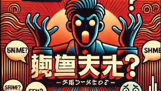 なぜ人は経験もないことを偉そうに語るのか？心理学から紐解く人間の深層心理