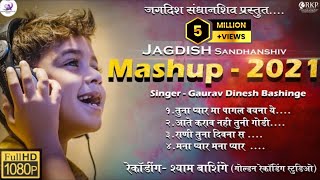 Jagdish Sandhanshiv Mashup-2021 | Ahirani Mashup | Gaurav Bashinge Mashup | Latest Song